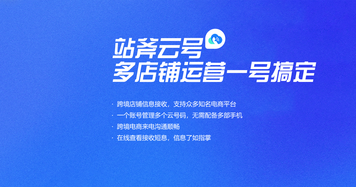 站斧浏览器数据协作
