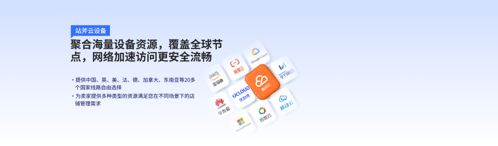 站斧浏览器运营提效